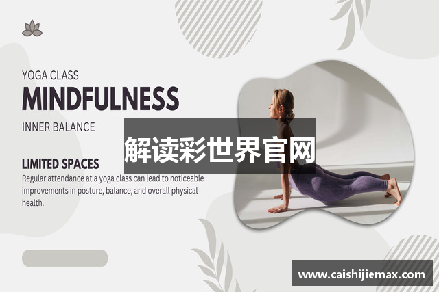 解读彩世界官网